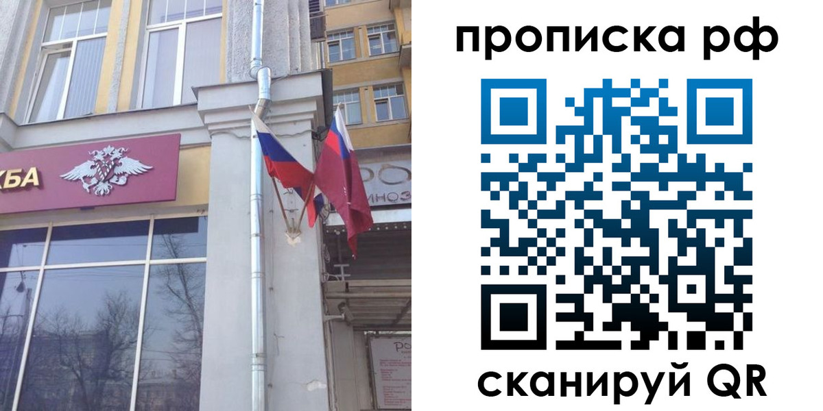 временная регистрация для школы в Нижневартовске