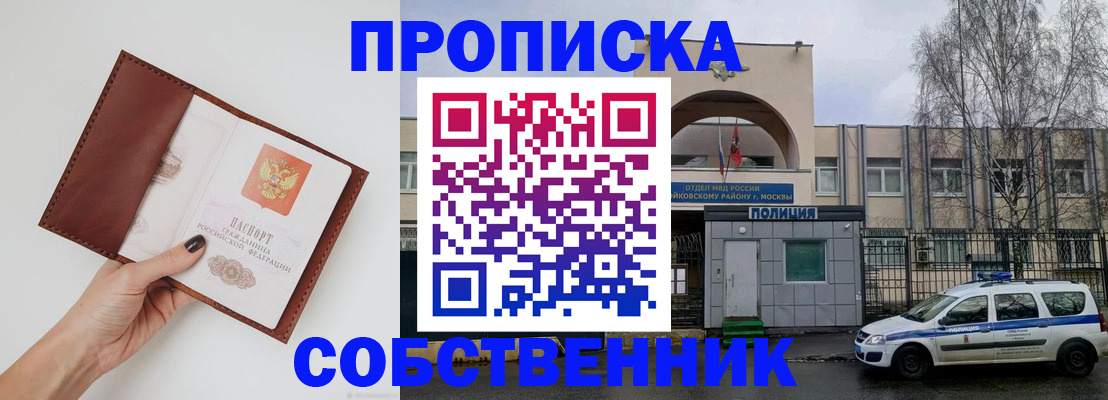 прописка ребенка в Нижневартовске