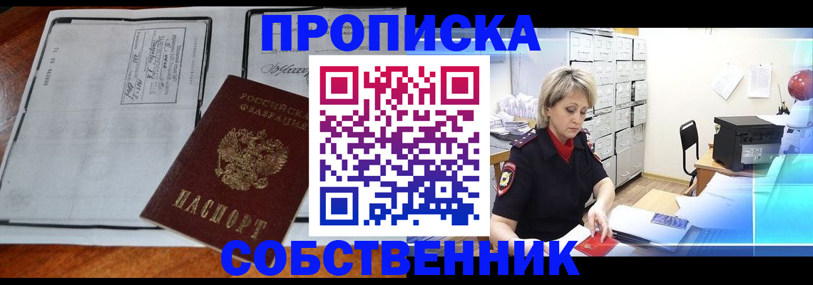 прописка паспорт в Нижневартовске