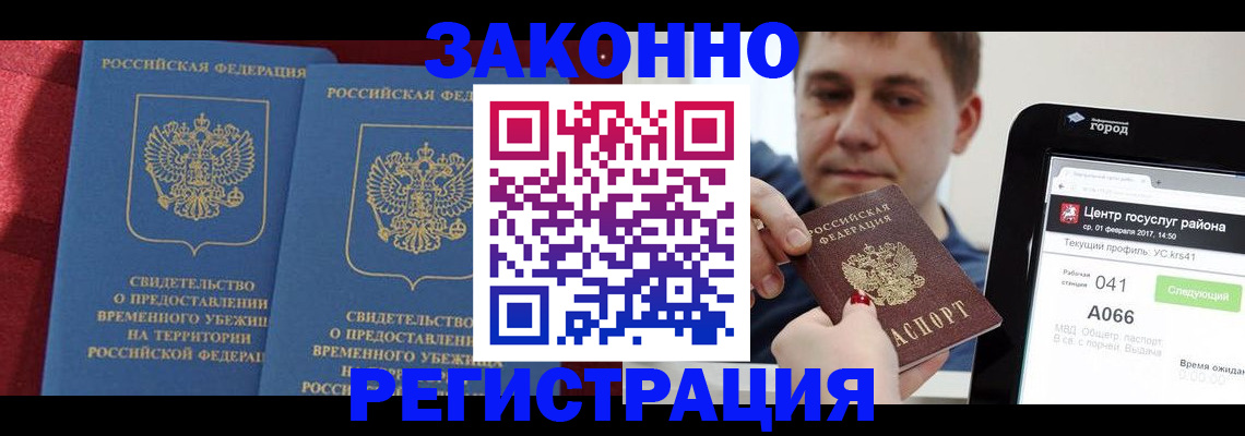 временная регистрация госуслуги в Нижневартовске