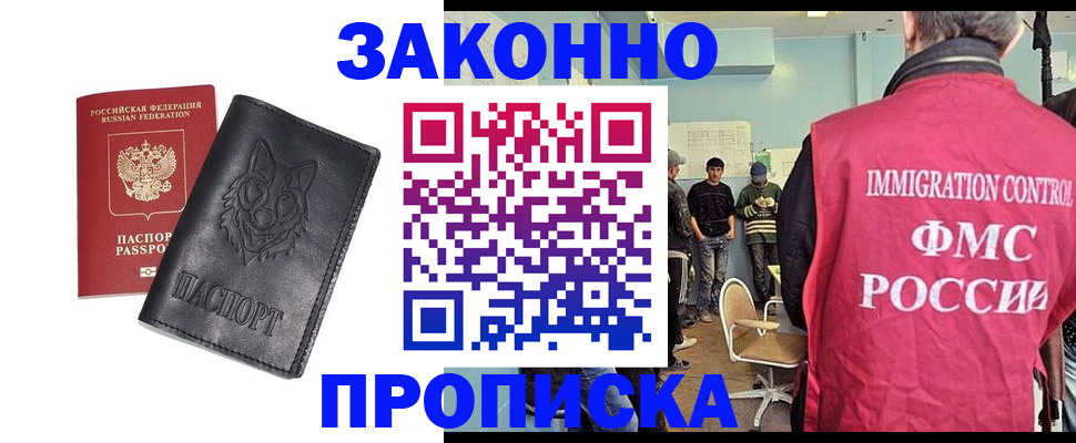 где прописаться в Нижневартовске