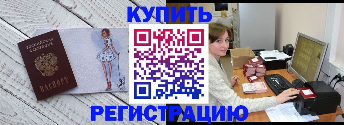 временная регистрация адрес в Нижневартовске