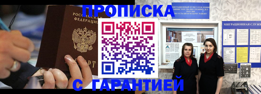 прописка регистрация в Нижневартовске
