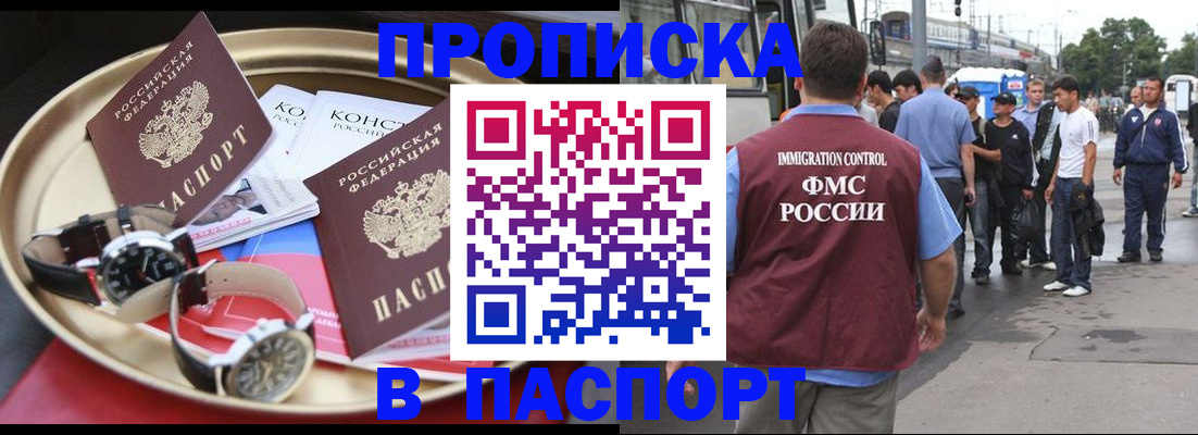где прописаться в Нижневартовске